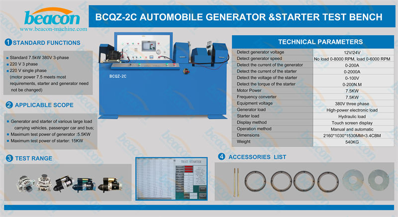 {BCQZ-2C 15KW Professional Automobile Generator and Starter Comprehensive Test Bench}