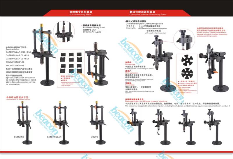拆装架(带beacon diesel  logo).jpg
